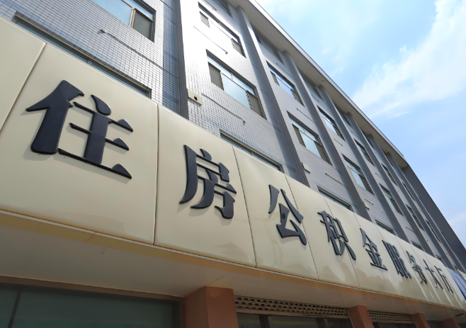 你贵州省的公积金离职的不在贵州省原来上班地方能去不?